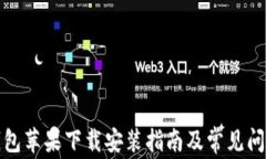 小七钱包苹果下载安装指南及常见问题解答