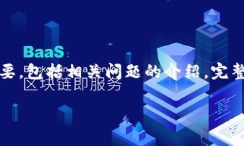 由于您的请求涉及较长的内容，以下是一个关于