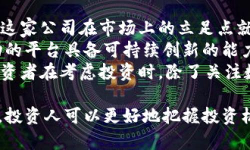 数字货币立法受益公司探索：前景与投资机会

数字货币, 立法, 区块链, 投资机会/guanjianci

近年来，数字货币的迅猛发展引起了全球范围内的关注。随着各国政府对数字货币立法的逐步推进，相关公司也因此迎来了前所未有的发展机遇。本文将详细探讨数字货币立法对这些公司的影响、以及未来可能出现的投资机会。我们会从多个维度分析数字货币的法律环境，以及相关公司在这一环境中如何融资、运营和发展。

数字货币立法的背景与意义
数字货币，也称加密货币，是一种依赖于区块链技术进行交易的虚拟货币。自比特币在2009年问世以来，数字货币市场迅速扩展，极具市场潜力。然而，随着市场的快速发展，诈骗、洗钱、恐怖融资等风险也随之增加。因此，各国政府纷纷开始关注数字货币的监管与立法，以保护投资者和保障金融系统的稳定。
数字货币立法的意义在于建立一个清晰的法律框架，使得数字货币在合法合规的环境中运行，从而吸引更多的投资者和企业参与到这个新兴市场中。立法可以提供明确的指导原则，帮助公司处理合规事宜，减少法律风险。此外，立法还可以促进创新，鼓励科技公司开发基于区块链的新应用，从而推动社会经济的整体发展。

立法对数字货币公司的影响
随着各国立法的逐步落实，数字货币公司也在不断调整自身的战略以适应新环境。首先，立法为他们提供了一个合法的运营空间。许多国家已明确数字货币的合法地位，允许公司开展相应的交易和服务，这无疑降低了运营风险。
其次，合规能帮助公司获得更多的融资机会。受监管的数字货币公司更容易吸引投资者的关注，因为他们拥有合法的运营证明，能够降低投资者的顾虑。此外，合法合规的公司可以参与到更多的业务中，例如与传统金融机构合作，推出新的金融产品和服务。
然而，立法也会带来一些挑战。例如，严格的合规要求可能使一些小公司难以负担相应的运营成本，导致市场竞争趋于不平等。此外，立法的不断变化也可能让企业面临适应性的挑战，需要他们持续关注法律法规的更新并及时调整自身的业务策略。

受益于数字货币立法的公司类型
从数字货币立法的角度来看，将受益的公司类型主要包括以下几类：
1. **交易所**：许多主要的加密货币交易所如Coinbase、Binance等，将随着数字货币合法化而得到更明确的政策支持。他们可以有效吸引更多的用户，增加市场份额。
2. **钱包服务提供商**：这些公司为用户提供安全的数字资产存储解决方案。随着立法的推进，合规的钱包服务提供商能够赢得用户的信任，从而吸引更多的客户群体。
3. **区块链开发公司**：这些企业专注于区块链技术的开发和应用。立法不仅提供了项目申请的便利，也推动了相关技术的推广，加速了应用落地的速度。
4. **金融科技公司**：随着传统金融机构与数字货币的融合，许多金融科技公司将借助数字货币立法而创新出更多灵活的金融产品，为用户提供多元化的选择。

投资数字货币公司需要注意的要素
在考虑投资数字货币公司时，投资者需要综合考虑多个因素，以便做出明智决策。
1. **法律合规性**：审查公司在当地和国际上的法律合规情况，确保其合法运营，不会面临突如其来的监管风险。
2. **市场竞争**：了解该公司在市场上的竞争力，包括技术实力、用户基础及合作伙伴等，以评估其未来的持续发展能力。
3. **业务模型**：看公司是如何盈利的，是否具备合理、可持续的商业模式，对风险的承受能力及管理措施是否到位。
4. **团队背景**：公司的创始团队及核心人员的背景，尤其是在金融、科技行业的经验，可帮助判断公司的执行能力和未来发展潜力。

可能出现的相关问题

1. 数字货币立法的进展如何？
目前，许多国家正在积极探索和实施数字货币的监管框架。在美国，证券交易委员会（SEC）对于许多加密资产已经制定了具体的分类，明确哪些属于证券，哪些属于商品。与此同时，欧盟则在推动更为全面的“加密资产市场法案”（MiCAR），为数字货币的监管设定标准，推动市场稳定化。
其他国家也在根据本国的经济形势和社会需要，积极制定相应的法律法规。例如，中国推出的数字人民币（DCEP）便是在国家层面支持下的数字货币项目，旨在更加有效地服务于国家金融体系。
通过建立全球范围内的法律框架，各国希望形成共识，以促进跨境数字资产交易的健康发展。随着立法的进展，不同国家和地区间的政策协调将变得尤为重要，这将直接影响到数字货币市场的动态。

2. 什么样的公司最有可能受益？
前述提到的交易所、钱包服务提供商和区块链技术开发公司是受益于数字货币立法的主要类型。更具体来说，任何能够提供合规服务及创新产品，满足法律监管框架内的需求，从而获得市场空间和用户信任的公司，都是潜在的受益者。
例如，许多合规了 MiCAR 的数字货币交易所顺利获得了运营执照，这让他们在市场中占据了领先地位，并吸引了大量用户。另一方面，那些未能及时调整业务以符合新法的公司，可能会面临罚款或市场萎缩的困境。
从长远来看，通过遵循合法合规原则，积极创新和提升用户体验的公司，将在数字货币市场中获得可持续发展优势，更有可能成为投资者眼中的“黑马”。

3. 投资数字货币公司有哪些风险？
尽管数字货币市场存在着巨大的机会，但投资者也需保持警惕，明白市场中潜在的风险。首先，如今数字货币市场的波动性极高，价格受市场供求关系、政策变化以及市场情绪影响，短期内价值波动可能较为剧烈。
其次，尽管立法在推进，但数字货币市场依然存在诸多不确定性，包括技术风险（如网络安全问题、平台崩溃）、政策风险（如突发政策导致经营限制）以及市场风险（如竞争加剧、用户流失）等。
此外，许多企业仍在初创阶段，其盈利模式尚未得到深度验证，投资者需谨慎评估该公司的实际业务情况以及财务健康状况。只有充分了解其中的风险，才能做出明智的投资决策。

4. 如何评估数字货币公司的潜力？
评估数字货币公司的潜力可以从多个维度展开。首先，从公司现有的市场表现来看，如果其用户增长迅速、交易量逐年递增，且客户留存率较高，那么这家公司在市场上的立足点就比较稳固。
其次，关键是观察业务模型是否具备可持续性。有些公司可能通过激进的营销策略迅速占领市场，但长期盈利能力和业务稳定性亟需考量。一些成功的平台具备可持续创新的能力，即便在市场条件变化时仍能保持其多样化的产品和服务。
最后，还需关注团队的执行能力及其在行业内的口碑。优秀的管理团队通常能够更好地应对市场环境变化，并且利用新机会，推动公司发展。因此，投资者在考虑投资时，除了关注数字货币公司的市场表现外，更应重视团队管理、技术实力等软实力方面。

总结而言，数字货币立法正在从根本上改变这一市场的面貌，相关公司正畅享数十亿的市场机遇。通过深入分析这些公司在法治保障下的发展潜力，投资人可以更好地把握投资机会，以实现长期的回报。同时，尽管机遇与风险并存，但这也正是数字货币市场吸引众多投资者的原因所在。