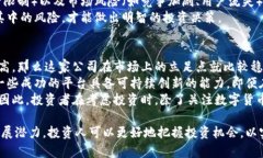 数字货币立法受益公司探索：前景与投资机会数
