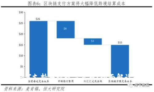 苹果手机如何支持央行数字货币？全面解读与应用前景