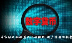   深入解析天美数字货币：未来金融的颠覆者 /