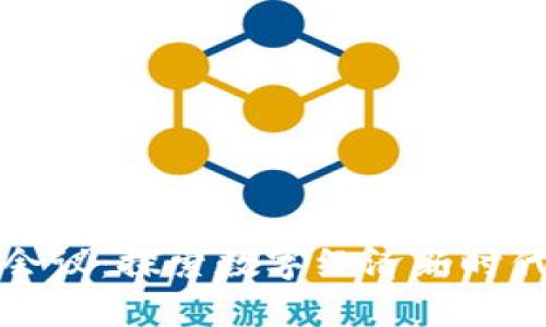江西数字货币会议：探索数字经济新时代的机遇与挑战