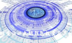 如何实时查询以太坊钱包数量及其相关信息
