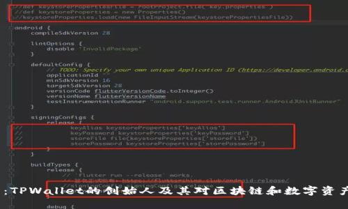  孙宇晨：TPWallet的创始人及其对区块链和数字资产的影响