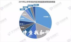 如何在TPWallet中查找和管理您的身份钱包