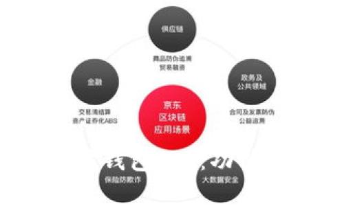 全面解析以太坊钱包3.0：功能、优势与安全性
