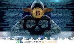 全球推出数字货币的国家：探索中央银行数字货