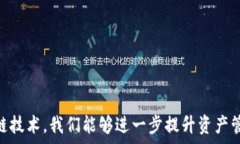     公积金查询与以太坊钱包：如何高效管理你的