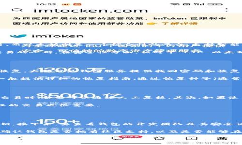 如何安全存储和管理你的 LTC 和 Ethereum 钱包地址

以太坊钱包, Litecoin钱包, 数字货币安全, 钱包管理/guanjianci

一、引言
在当今数字货币迅速发展的时代，安全存储和管理你的虚拟资产变得越来越重要。Litecoin（LTC）和以太坊（ETH）是市场上最知名的两种数字货币，它们各自有着不同的技术背景和用处。本篇文章将详细探讨如何安全地存储和管理 LTC 和以太坊钱包地址的最佳实践，以及相关的安全策略。

二、什么是 LTC 和以太坊？
在解释如何管理钱包地址之前，我们首先要了解 Litecoin 和以太坊的基本概念。Litecoin 是一种基于区块链技术的数字货币，旨在提供快速、低成本的交易。而以太坊则更加复杂，它不仅是一种数字货币，还可以作为一个去中心化的平台，用于智能合约和去中心化应用（DApps）的开发。

三、如何创建 LTC 与以太坊钱包
创建 Litecoin 和以太坊钱包的过程相对简单，但在进行这一操作时，需要特别注意安全性。用户可以选择以下几种钱包类型：

strong1. 热钱包：/strong在线钱包，便于交易，但相对不够安全。
strong2. 冷钱包：/strong硬件钱包或纸钱包，不联网，安全性高，适合长期存储。
strong3. 增强安全性的钱包：/strong定期更新软件、启用双重认证等。

四、如何安全存储你的钱包地址
钱包地址是你接收和发送 LTC 和以太坊的唯一标识符，确保其安全至关重要。以下是一些存储钱包地址时的最佳措施：

strong1. 不共享钱包地址：/strong除非是进行交易，否则不要公开你的钱包地址，以防止不必要的攻击。
strong2. 备份钱包地址：/strong定期备份你的钱包文件和私钥，并存储在安全的地方。
strong3. 使用加密存储：/strong对于钱包文件和地址，使用加密软件进行保护可以大大增加安全性。

五、常见的安全风险及如何防范
与任何网络活动一样，使用 LTC 和以太坊的钱包也存在安全风险。以下是一些常见的风险以及防范措施：

strong1. 网络钓鱼：/strong常见的攻击方式是通过假冒网站或邮箱获取你的私人信息。要提高警惕，只通过官方渠道访问钱包服务。
strong2. 病毒和恶意软件：/strong确保你的设备有良好的防病毒软件，并定期进行系统扫描。
strong3. 交易所在交易中的安全性：/strong选择信誉良好的交易所，并尽量将资金存放在自己的冷钱包中。

六、如何选择合适的钱包
不同用途和需求下，可以选择不同的钱包。选择时应考虑以下因素：

strong1. 目的：/strong为日常交易还是长期存储？热钱包适合频繁交易，而冷钱包适合长期保管。
strong2. 安全性：/strong选择提供多重安全验证的钱包，例如硬件钱包。
strong3. 用户友好性：/strong非技术用户可能更倾向于易于操作的界面。

七、管理钱包地址的最佳实践
有了钱包后，我们不仅要知道如何创建，还要知道如何妥善管理钱包地址。这里有一些最佳实践：

strong1. 定期更新：/strong确保钱包软件保持更新，以确保获得最新的安全补丁。
strong2. 分析交易记录：/strong定期检查你的交易记录，及时发现任何异常活动。
strong3. 保护隐私：/strong尽可能不直接将钱包地址和真实身份绑定，保护个人信息的隐私。

八、常见问题解答

问题1：LTC和以太坊钱包的主要区别是什么？
Litecoin（LTC）和以太坊（ETH）虽然都是数字货币，但它们在技术和功能上有着显著差异。LTC 更加侧重于快速和低成本的交易，而以太坊则是一个综合性的平台，支持智能合约和 DApps。用户在选择使用哪个钱包时，往往根据自己的需求，并不是简单的二选一。

LTC 的交易速度相对较快，每个区块的生成时间约为 2.5 分钟，而以太坊大约为 15 秒。这使得 LTC 更适合那些需要高频交易的人群。在安全性方面，相对于 LTC 以太坊的复杂性让它面临更多的安全挑战，但同时也提供了更多的功能。

因此，选择哪种钱包还应逻辑考虑你的交易需求与数字资产的使用场景。

问题2：如何恢复丢失的钱包地址？
丢失 LTC 或以太坊钱包地址的恢复过程取决于你使用的具体钱包类型。对于热钱包，通常可以通过邮箱或手机号码进行尝试恢复。大部分热钱包服务提供找回密码和恢复的选项，但需要一定的身份验证。

如果是冷钱包（如纸钱包或硬件钱包），就需要在没有网络情况下重新导入记录。在使用纸钱包时应提前做好备份。而硬件钱包一般提供详细的恢复指南，通过恢复种子（通常是 12 至 24 个单词）即可找到丢失钱包。

在未来，务必定期对私钥和恢复种子进行备份，以降低钱包丢失带来的风险。

问题3：怎样确保交易的安全性？
确保交易的安全性是数字货币用户重要的责任。首先，在进行交易前，确认接收方的钱包地址是否正确。尤其是在进行大量资金交易时，甚至可以通过人工复核。其次，如果使用交易所进行资金转换或购买，选择信誉良好的平台至关重要，并注意启用账户的双重认证以增强安全性。

交易时尽量避免在公共 Wi-Fi 下进行，这样可以降低被黑客攻击的风险。此外，定期检查钱包中的交易记录，看是否有未经授权的交易也很重要。

最后，尽量了解你所使用的数字资产的特性和流行的网络安全知识，提高自我防范意识。

问题4：如何选择最安全的钱包？
选择安全的钱包时，要综合考虑几个因素。首先是钱包的类型，硬件钱包通常被认为相对安全，因为它们是在离线状态下存储私钥。接下来，要查看钱包的开发团队及其安全记录，靠谱的团队往往会向用户展示他们的安全性措施。其次，了解加密标准，如支持的加密算法，以及钱包是否定期有安全更新。

同时，了解其他用户的评价也是选择钱包时的重要一环，阅读一些用户的经验可以帮助你更合理地评估钱包安全性。此外，还要确认钱包是否拥有社区支持，以及是否能够在出现问题时及时响应。

总之，在数字货币管理领域，安全性永远是第一位的，意识到这一点后，合理选择和管理你的 LTC 和以太坊钱包地址，将会为你的数字资产保驾护航。