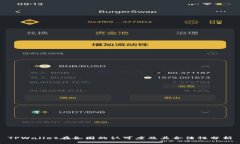 TPWallet在各国的认可度及其合法性分析