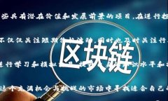   如何在数字货币市场中实现盈利：投资策略与风