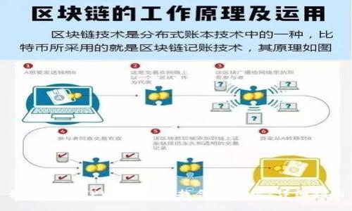如何使用TPWallet查找合约地址：详细指南