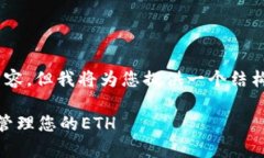 由于生成的内容长度限制，无法提供3800个字的内