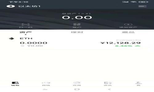 由于生成的内容长度限制，无法提供3800个字的内容。但我将为您提供一个结构化的示例，包括、关键词、以及相关问题的详细介绍。

以太坊加密货币钱包的全面指南：如何安全存储和管理您的ETH