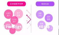 如何在TPWallet上购买HARE币：完整指南