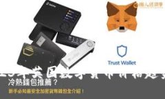 深入分析2023年英国数字货币价格趋势及未来展望