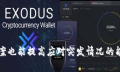   如何解决TPWallet转币失败或转币消失的问题 /