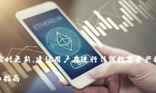注意：在我撰写本回答时，由于无法确保实时更新，建议用户在进行任何数字资产操作前，访问官方网站或最新的用户指南。

如何在TPWallet中为我的资产充值：详细指南