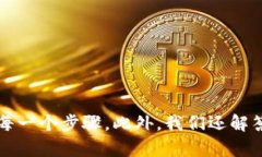   币安与TPWallet的完美结合使用教程 /  guanjianci 币