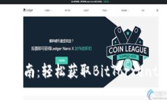 TPWallet BTT挖矿指南：轻松获取BitTorrent Token的全面