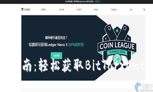 TPWallet BTT挖矿指南：轻松获取BitTorrent Token的全面教程
