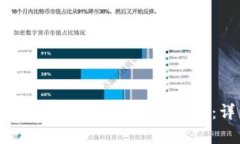 :如何将数字货币存入TPWallet：详细指南