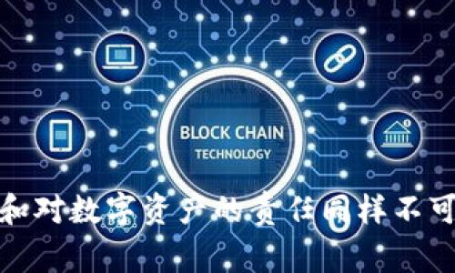   如何找回TPWallet丢失的钱款？详解步骤与注意事项  /   
 guanjianci  TPWallet, 钱包丢失, 恢复资金, 加密货币  /guanjianci 

TPWallet是一个方便的加密货币钱包，它支持多种数字货币交易和管理。但在数字货币领域，由于安全性和用户责任等问题，用户资金丢失的情况时有发生。若您发现自己的TPWallet中的资金不翼而飞，本文将为您详细解读如何找回丢失的钱款，以及预防此类事件的策略。

丢失资金的可能原因

在尝试找回丢失的资金之前，我们首先需要明确可能导致资金丢失的原因。这些原因大致可以归结为以下几类：

1. **密码遗忘或丢失**：许多用户在创建TPWallet时会设定一个复杂的密码，随着时间的推移，一些用户可能会忘记这个密码，从而无法访问自己的钱包。

2. **私钥丢失**：私钥是访问和管理数字货币资产的唯一凭证。如果私钥丢失，用户将无法取回其钱包中的资金。确保将私钥安全地保存在多个地方是至关重要的。

3. **不当操作或骗局**：一些用户可能不小心点击了钓鱼链接，输入了自己的钱包信息，导致钱包被黑客窃取。此外，下载不明的第三方应用程序或钱包可能也会导致盗窃。

4. **技术故障或软件问题**：任何软件都可能发生故障，TPWallet也不例外。软件更新、网络问题或其他技术性故障可能导致用户无法正常访问其钱包。

如何找回丢失的TPWallet资金？

一旦确认资金丢失，您可以按照以下步骤尝试找回您的资产：

1. **检查助记词和私钥**：如果您在创建TPWallet时记录了助记词或私钥, 您可尝试使用这些信息恢复钱包。对于每个钱包，助记词是恢复访问和资金的主要关键。如果您有助记词，您可以在TPWallet或其他兼容的钱包应用中重新导入。

2. **重置密码**：如果您是因为遗忘密码而无法访问钱包，您可以通过钱包提供的恢复功能重置密码。请注意，大多数钱包在密码重置时需要验证身份，您可能需要提供注册邮箱或手机号码收到的验证码。

3. **联系TPWallet客服**：若您试过上述方式仍未能解决问题，可以尝试联系TPWallet的客户支持。根据问题的严重性，技术支持团队可能会提供进一步的帮助。请在联系时提供尽可能多的相关信息，例如交易ID、注册邮箱、钱包地址等。

4. **检查交易记录**：您可以通过区块链浏览器查阅相关交易记录，确认资金是否真的丢失。通过交易记录，您也可以获取有关资助流向的更多信息，有助于寻回被盗或误转的钱。

如何预防TPWallet资金丢失？

为了避免将来再次出现资金丢失的情况，用户应采取一些主动的预防措施：

1. **定期备份助记词和私钥**：务必将助记词和私钥保存在安全的地方，建议将其保存在离线的地方，如USB驱动器或纸质文档，并避免与他人分享。

2. **增强密码安全性**：选择一个足够复杂且不容易猜到的密码，并定期更换。同时，可以考虑使用密码管理工具以提高安全性。

3. **保持软件更新**：定期更新TPWallet及其他相关软件，确保您使用的是最新版本，以防止安全漏洞被黑客利用。

4. **提高警惕，防范钓鱼攻击**：谨慎处理来自未知来源的电子邮件、短信或社交媒体信息。务必通过官方渠道下载软件，不要通过非官方链接访问钱包。

常见问题解答

如何恢复遗忘密码的TPWallet？

若您忘记了TPWallet的登录密码，恢复该密码的过程可能较为繁琐，但仍有可能完成：

1. **查看是否有密码重置选项**：许多钱包在界面中都提供密码重置功能。您可以在登录界面上寻找相应链接，按照提示输入与您钱包相关的信息，通常是注册邮箱，系统会发送验证码或重置链接到您的邮箱。

2. **使用助记词重建钱包**：如果您忘记了密码并且没有找到重置方法，可以尝试用助记词重新建立一个新钱包。这需要您输入完整的助记词，从而将现有余额导入。

3. **联系客户服务**：如无法通过上述方式恢复，联系TPWallet客服可能是唯一的出路。提供您可用的所有信息以加快处理速度。

如果通过区块链监测到资金流向，如何应对？

若您通过区块链监测到您的资金被转移，您可以尝试以下几种应对措施：

1. **报告给相关交易所**：如果知道资金转入了某个交易所，可以向交易所报告，并提供相关证据，试图冻结账户。

2. **寻求专业帮助**：考虑寻求法律支持，如请律师提供相关咨询，并充分了解打击网络欺诈的法律程序。

3. **社交媒体曝光**：在关注区块链安全问题的社交媒体平台上曝光您的事件，寻求更多的支持和理财建议。

TPWallet是否有转账限额？

TPWallet用户在进行转账时，是否存在限额主要取决于几个因素：

1. **网络状况**：在网络繁忙情况下，交易被确认的时间可能会延迟，进而影响资金转账的限额。您可通过调节手续费的方式来加速交易。

2. **币种属性**：不同币种在TPWallet中可能会存在不同的转账限制，如ETH等流动性较强的币种，其限额通常较高。

3. **钱包设置**：在某些情况下，用户可能会限制特定交易的额度，以保护自己免受潜在损失或欺诈的威胁。因此，建议用户定期查看钱包设置并根据需要调整。

如何确保我的TPWallet安全？

要确保TPWallet安全，有几点需特别注意：

1. **双因素身份验证**：如果TPWallet支持双因素认证（2FA），务必启用它，以增加一层安全保护。

2. **使用防病毒软件**：确保您使用的设备安全并且习惯性的进行反病毒软件扫描，以防止恶意软件威胁钱包安全。

3. **定期更改密码**：定期更改TPWallet密码和其他关联账户的密码，防止信息泄露带来的威胁。

通过上述介绍，相信您对TPWallet的安全性、资金找回步骤及常见问题有了更深入的了解。在加密货币投资过程中，安全性和对数字资产的责任同样不可忽视，选择适当的方式管理和保护您的资金，将有利于长期收益和安全。希望每位用户都能妥善管理和安全使用TPWallet。