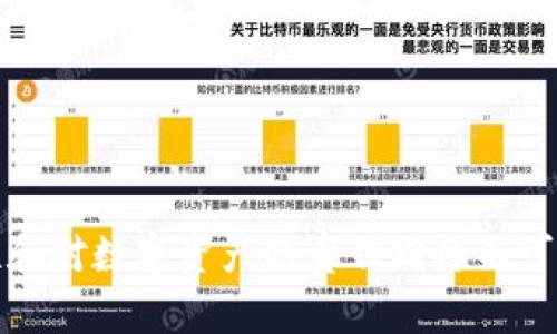    如何找回TPWallet丢失的钱款？详解步骤与注意事项  /   
 guanjianci  TPWallet, 钱包丢失, 恢复资金, 加密货币  /guanjianci 

TPWallet是一个方便的加密货币钱包，它支持多种数字货币交易和管理。但在数字货币领域，由于安全性和用户责任等问题，用户资金丢失的情况时有发生。若您发现自己的TPWallet中的资金不翼而飞，本文将为您详细解读如何找回丢失的钱款，以及预防此类事件的策略。

丢失资金的可能原因

在尝试找回丢失的资金之前，我们首先需要明确可能导致资金丢失的原因。这些原因大致可以归结为以下几类：

1. **密码遗忘或丢失**：许多用户在创建TPWallet时会设定一个复杂的密码，随着时间的推移，一些用户可能会忘记这个密码，从而无法访问自己的钱包。

2. **私钥丢失**：私钥是访问和管理数字货币资产的唯一凭证。如果私钥丢失，用户将无法取回其钱包中的资金。确保将私钥安全地保存在多个地方是至关重要的。

3. **不当操作或骗局**：一些用户可能不小心点击了钓鱼链接，输入了自己的钱包信息，导致钱包被黑客窃取。此外，下载不明的第三方应用程序或钱包可能也会导致盗窃。

4. **技术故障或软件问题**：任何软件都可能发生故障，TPWallet也不例外。软件更新、网络问题或其他技术性故障可能导致用户无法正常访问其钱包。

如何找回丢失的TPWallet资金？

一旦确认资金丢失，您可以按照以下步骤尝试找回您的资产：

1. **检查助记词和私钥**：如果您在创建TPWallet时记录了助记词或私钥, 您可尝试使用这些信息恢复钱包。对于每个钱包，助记词是恢复访问和资金的主要关键。如果您有助记词，您可以在TPWallet或其他兼容的钱包应用中重新导入。

2. **重置密码**：如果您是因为遗忘密码而无法访问钱包，您可以通过钱包提供的恢复功能重置密码。请注意，大多数钱包在密码重置时需要验证身份，您可能需要提供注册邮箱或手机号码收到的验证码。

3. **联系TPWallet客服**：若您试过上述方式仍未能解决问题，可以尝试联系TPWallet的客户支持。根据问题的严重性，技术支持团队可能会提供进一步的帮助。请在联系时提供尽可能多的相关信息，例如交易ID、注册邮箱、钱包地址等。

4. **检查交易记录**：您可以通过区块链浏览器查阅相关交易记录，确认资金是否真的丢失。通过交易记录，您也可以获取有关资助流向的更多信息，有助于寻回被盗或误转的钱。

如何预防TPWallet资金丢失？

为了避免将来再次出现资金丢失的情况，用户应采取一些主动的预防措施：

1. **定期备份助记词和私钥**：务必将助记词和私钥保存在安全的地方，建议将其保存在离线的地方，如USB驱动器或纸质文档，并避免与他人分享。

2. **增强密码安全性**：选择一个足够复杂且不容易猜到的密码，并定期更换。同时，可以考虑使用密码管理工具以提高安全性。

3. **保持软件更新**：定期更新TPWallet及其他相关软件，确保您使用的是最新版本，以防止安全漏洞被黑客利用。

4. **提高警惕，防范钓鱼攻击**：谨慎处理来自未知来源的电子邮件、短信或社交媒体信息。务必通过官方渠道下载软件，不要通过非官方链接访问钱包。

常见问题解答

如何恢复遗忘密码的TPWallet？

若您忘记了TPWallet的登录密码，恢复该密码的过程可能较为繁琐，但仍有可能完成：

1. **查看是否有密码重置选项**：许多钱包在界面中都提供密码重置功能。您可以在登录界面上寻找相应链接，按照提示输入与您钱包相关的信息，通常是注册邮箱，系统会发送验证码或重置链接到您的邮箱。

2. **使用助记词重建钱包**：如果您忘记了密码并且没有找到重置方法，可以尝试用助记词重新建立一个新钱包。这需要您输入完整的助记词，从而将现有余额导入。

3. **联系客户服务**：如无法通过上述方式恢复，联系TPWallet客服可能是唯一的出路。提供您可用的所有信息以加快处理速度。

如果通过区块链监测到资金流向，如何应对？

若您通过区块链监测到您的资金被转移，您可以尝试以下几种应对措施：

1. **报告给相关交易所**：如果知道资金转入了某个交易所，可以向交易所报告，并提供相关证据，试图冻结账户。

2. **寻求专业帮助**：考虑寻求法律支持，如请律师提供相关咨询，并充分了解打击网络欺诈的法律程序。

3. **社交媒体曝光**：在关注区块链安全问题的社交媒体平台上曝光您的事件，寻求更多的支持和理财建议。

TPWallet是否有转账限额？

TPWallet用户在进行转账时，是否存在限额主要取决于几个因素：

1. **网络状况**：在网络繁忙情况下，交易被确认的时间可能会延迟，进而影响资金转账的限额。您可通过调节手续费的方式来加速交易。

2. **币种属性**：不同币种在TPWallet中可能会存在不同的转账限制，如ETH等流动性较强的币种，其限额通常较高。

3. **钱包设置**：在某些情况下，用户可能会限制特定交易的额度，以保护自己免受潜在损失或欺诈的威胁。因此，建议用户定期查看钱包设置并根据需要调整。

如何确保我的TPWallet安全？

要确保TPWallet安全，有几点需特别注意：

1. **双因素身份验证**：如果TPWallet支持双因素认证（2FA），务必启用它，以增加一层安全保护。

2. **使用防病毒软件**：确保您使用的设备安全并且习惯性的进行反病毒软件扫描，以防止恶意软件威胁钱包安全。

3. **定期更改密码**：定期更改TPWallet密码和其他关联账户的密码，防止信息泄露带来的威胁。

通过上述介绍，相信您对TPWallet的安全性、资金找回步骤及常见问题有了更深入的了解。在加密货币投资过程中，安全性和对数字资产的责任同样不可忽视，选择适当的方式管理和保护您的资金，将有利于长期收益和安全。希望每位用户都能妥善管理和安全使用TPWallet。