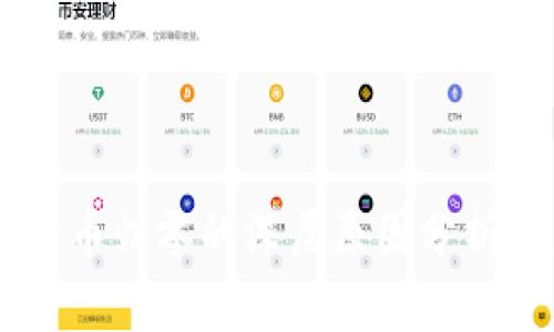 TPWallet货币归零的深层原因分析及未来展望