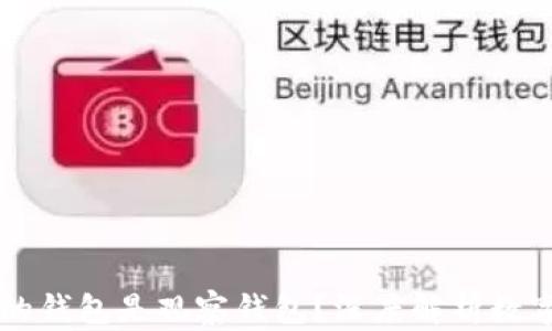 
为什么TP创建的钱包是观察钱包？深度解析数字货币钱包类型