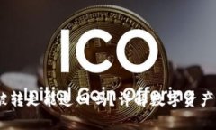 tpwallet USDT 被转走能追回吗？详解数字资产的安全