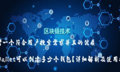 思考一个符合用户搜索需求并且的优质TPWallet可以