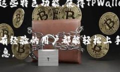 biao ti安卓版TPWallet安装方法教程/biao tiTPWallet, 安