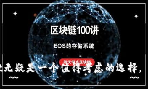 baikaitpwallet使用全解析：你需要知道的一切/baikai  
tpwallet, 区块链钱包, 加密货币, 数字资产管理/guanjianci  

tpwallet是什么？  
tpwallet是一个以区块链技术为基础的数字钱包，专为加密货币资产的存储、管理和交易而设计。随着区块链的普及和加密货币市场的快速发展，越来越多的人开始关注如何安全方便地管理自己的数字资产。tpwallet正是应运而生，为用户提供了一种简单、安全、有效的方式来处理各种加密货币。  

tpwallet的基本功能  
tpwallet具有多个实用功能，使其成为用户管理数字资产的理想选择：  
ul  
    listrong安全存储：/strongtpwallet使用先进的加密技术，确保用户的私钥和资产安全。/li  
    listrong多币种支持：/strong该钱包支持多种主流加密货币，包括比特币、以太坊等，用户可以在一个平台上管理多个资产。/li  
    listrong便捷交易：/strongtpwallet为用户提供了快速的交易功能，用户可以轻松买入、卖出或转账加密货币。/li  
    listrong直观界面：/strongtpwallet拥有友好的用户界面，适合各类用户，无论是新手还是资深投资者。/li  
/ul  

tpwallet的使用步骤  
使用tpwallet非常简单，以下是典型的使用步骤：  

注册帐户  
用户可以通过官方网站下载tpwallet或在手机应用商店中找到它，安装完成后，打开应用进行注册。用户需要提供一个有效的邮箱地址，并设置安全密码。  

创建钱包  
注册后，用户可以选择创建新的钱包。系统会为用户生成一组私钥和助记词，用户需妥善保管这些信息，确保不会遗失，因为这些是恢复钱包的唯一途径。  

资金存入  
用户可以将加密货币通过扫描钱包的二维码或手动输入地址存入tpwallet。在存入资产后，系统会实时更新用户的资产余额。  

进行操作  
tpwallet提供了多种操作选项，包括发送、接收、交易等。用户可以根据自身需求进行操作。  

tpwallet的安全性  
安全性是数字钱包至关重要的特性之一，tpwallet采取了多种方式来确保用户资金的安全：  
ul  
    listrong私钥管理：/strongtpwallet不会存储用户的私钥，用户完全掌控自己的资产，私钥在用户设备上的本地存储。/li  
    listrong加密技术：/strong采用多层加密确保交易和数据的安全性，防止黑客攻击。/li  
    listrong备份恢复：/strong用户可通过助记词进行备份和恢复钱包，确保资产不被丢失。/li  
/ul  

tpwallet的社区与支持  
tpwallet拥有一个活跃的用户社区，用户可以在社区中分享使用经验，互相帮助解决问题。此外，tpwallet提供专业的客户支持，用户在使用过程中若遇到任何问题，都能通过在线客服或邮件支持获得帮助。  

可能相关的问题  

tpwallet的优缺点是什么？  
每个产品都有其优缺点，而tpwallet也不例外。首先，从优点来看：  

ul  
    listrong多币种支持：/strongtpwallet支持多种主流加密货币，方便用户一站式管理资产。/li  
    listrong安全性高：/strong采用先进的加密技术和私钥控制，保护用户的资产安全。/li  
    listrong用户友好：/strong界面直观易操作，适合不同层次的用户。/li  
/ul  

但tpwallet也存在一些缺点：  
ul  
    listrong市场竞争激烈：/strong作为市场上的新兴产品，tpwallet面临诸多竞争者，用户选择较多。/li  
    listrong技术更新：/strong随着加密货币市场的发展，技术更新和安全漏洞修复需要及时跟进。/li  
/ul  

如何选择合适的数字钱包？  
选择数字钱包是一项重要决策，以下是几点建议：  
ul  
    listrong安全性：/strong选择一个具备高安全性的数字钱包至关重要，了解该钱包的安全措施，如加密技术和私钥管理方式。/li  
    listrong多币支持：/strong若你有多种加密货币，选择支持多币种的钱包会更方便。/li  
    listrong用户评价：/strong查看其他用户对该钱包的评价和反馈，可以帮助了解真实使用情况。/li  
    listrong客户支持：/strong一个良好的客户支持也是选择钱包时的重要考虑点，确保用户遇到问题能得到及时帮助。/li  
/ul  

tpwallet如何保障用户隐私？  
在当前数字时代，用户隐私保护受到了极大的关注，而tpwallet采取了多种措施来确保用户的隐私：  
ul  
    listrong不存储用户信息：/strongtpwallet不会储存用户的个人信息或交易记录，所有数据都保存在用户的设备上。/li  
    listrong匿名交易：/strong用户的交易都是匿名的，不会公开交易的详细信息，保护用户的隐私。/li  
    listrong加密方式：/strong通过端到端的加密保证用户信息和交易内容不被泄露。/li  
/ul  

tpwallet的未来趋势是什么？  
随着区块链技术的发展，tpwallet也在进行不断的创新和升级。未来，tpwallet可能会重点关注以下几个方向：  
ul  
    listrong增强安全性：/strong将继续投入资源提高安全性能，以应对不断变化的网络安全挑战。/li  
    listrong扩展功能：/strong增加更多的金融工具和插件功能，满足用户日益增长的需求。/li  
    listrong用户体验：/strong用户体验，使其更加平滑和便捷，进一步吸引用户。/li  
/ul  

通过不断的技术创新和市场适应，tpwallet希望在未来的竞争中保持领先地位，为用户提供最佳的数字资产管理工具。  

总结来说，tpwallet是一个功能丰富且安全的数字钱包，适合各种用户。如果你正在寻找一个便捷、安全的加密货币管理工具，tpwallet无疑是一个值得考虑的选择。