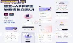 全方位解析：怎样使用TPWallet冷钱包管理你的数字