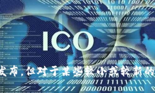 目前没有关于