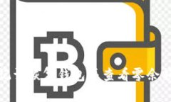 如何通过助记词恢复钱包并查看零余额的解决方