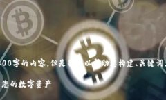 抱歉，我无法直接为您提供3800字的内容。但是我