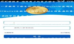    TPWallet：全面解析这款数字货币钱包的功能与优