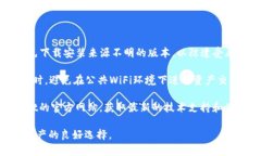 بياتي如何在苹果手机上下载和安装TPWallet应用