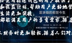 紧急极速钱包官网/紧急  极速钱包, 数字钱包, 在