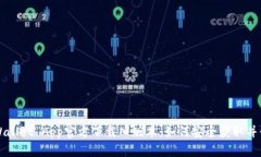 TPWallet App官方下载旧版本：如何安全获取并使用
