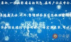 bxiaoti如何保护您的TPWallet免受盗窃：详细指南和