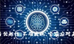   全面解读TPWallet：数字资产管理的未来与趋势