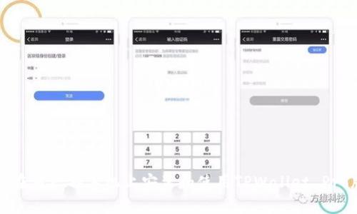 如何在另一部手机上安装和使用TPWallet Pro版本