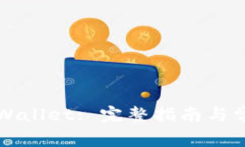 如何恢复TPWallet: 完整指南与常见问题解答