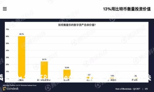 详细指南：如何将TPWallet中的数字货币转移到交易平台