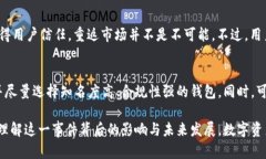 bianotiTPWallet市场移除：影响、原因与未来发展分