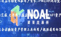   TPWallet苹果版下载与使用攻略：区块链与加密货